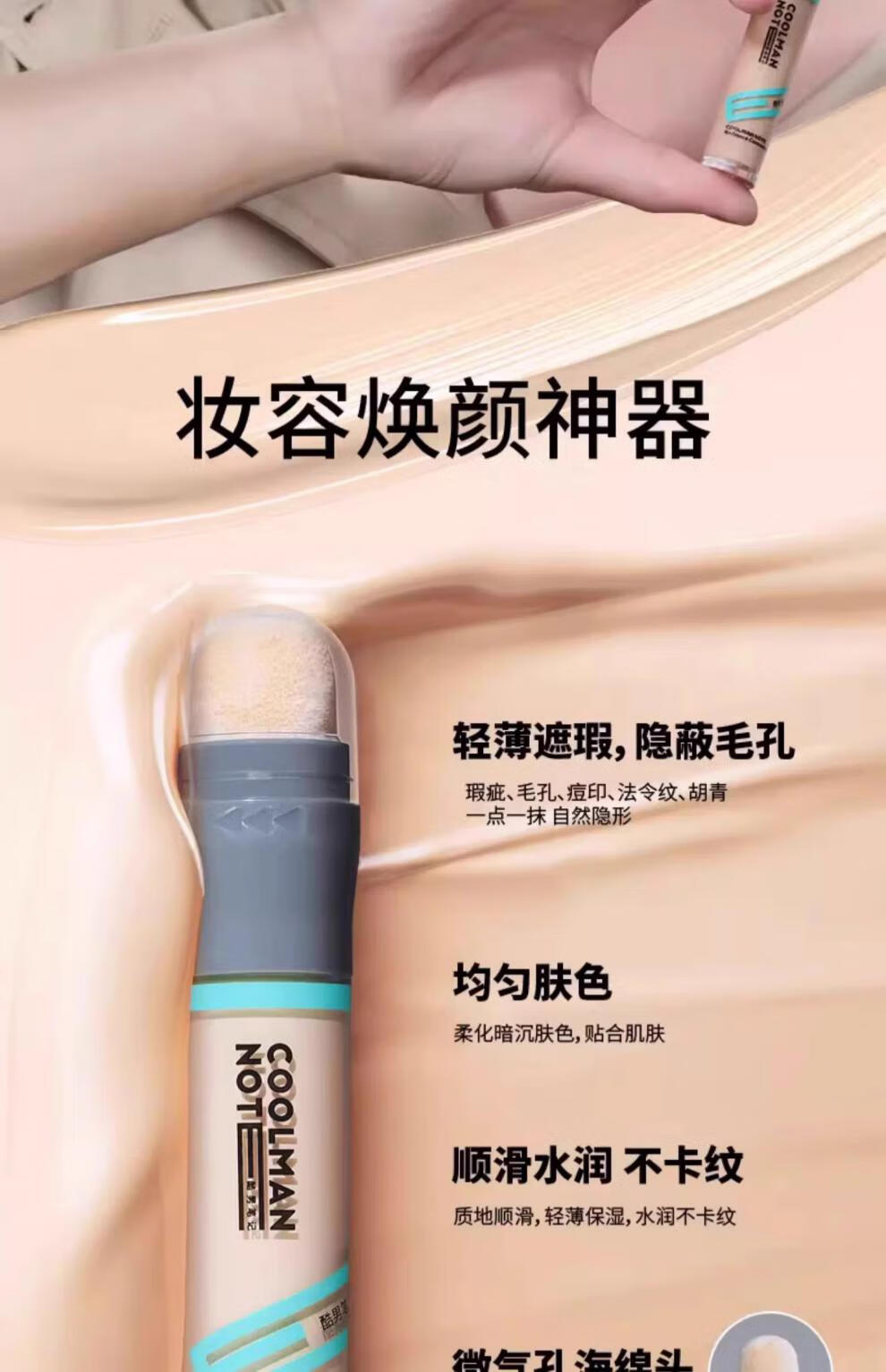 酷男笔记男士遮瑕棒素颜霜遮瑕膏小麦色防水自然遮痘印黑眼圈 小麦色+自然色