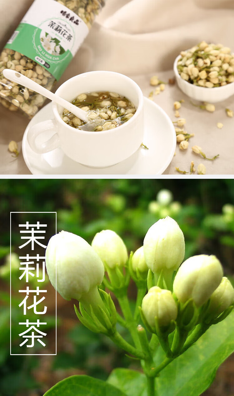 7，茉莉花茶30g瓶新貨茉莉花蕾玫瑰花茶 喒家良品【茉莉花茶】30g瓶