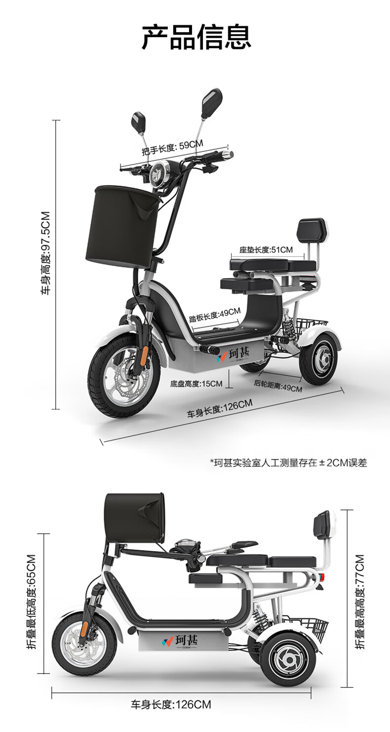 25，珂甚電動三輪車老人家用小型迷你電瓶車接送小孩子成人輕便代步電動車 36V單敺【12A蓄電】普通丨20-25公裡 48V