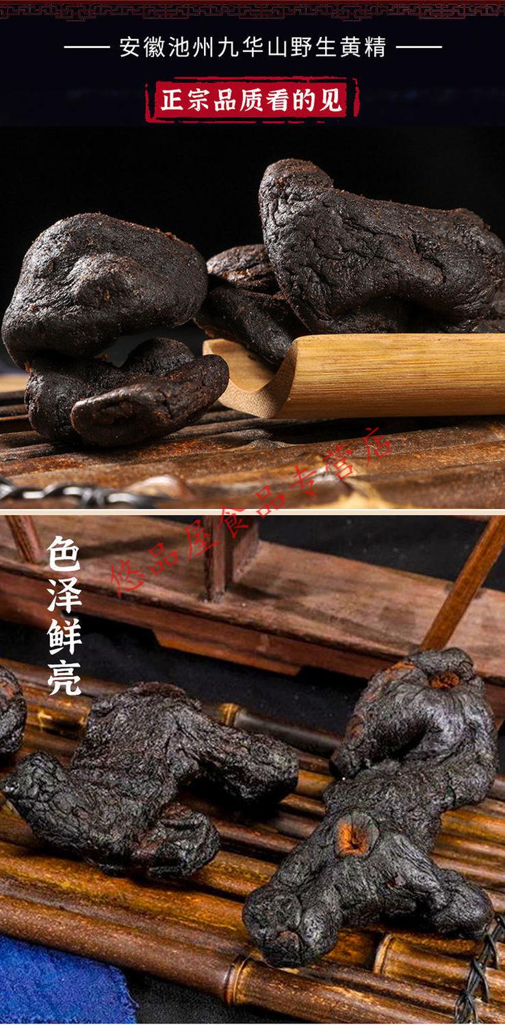 黄精九蒸九晒黄精干九华山特产九制黄精片泡茶500g 整根大个黄精2斤装