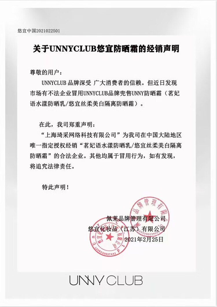 UNNY CLUB防晒乳霜防晒喷雾女军训男士紫外线SPF50+高倍防晒清爽不油腻学生 水润防晒50ml(适合油皮湿润)