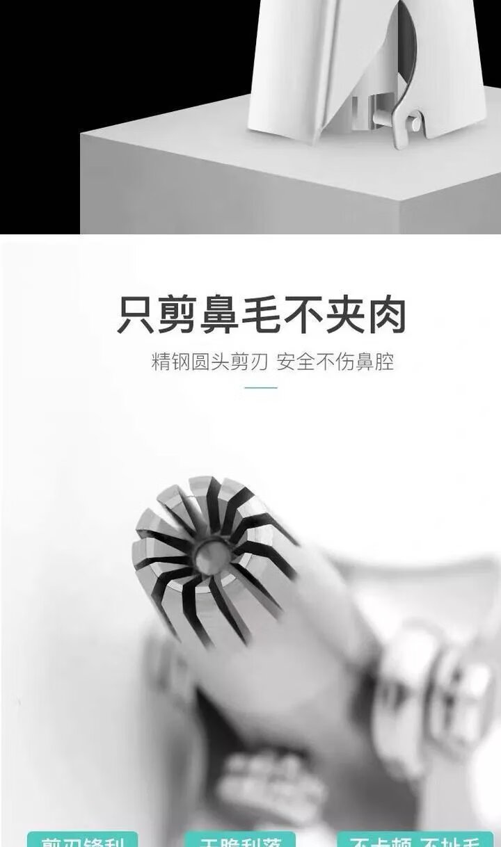 新款手动鼻毛修剪器男士鼻毛刀鼻毛修剪刀鼻毛器剃鼻毛圆头小剪刀 精钢鼻毛剪 鼻毛修剪