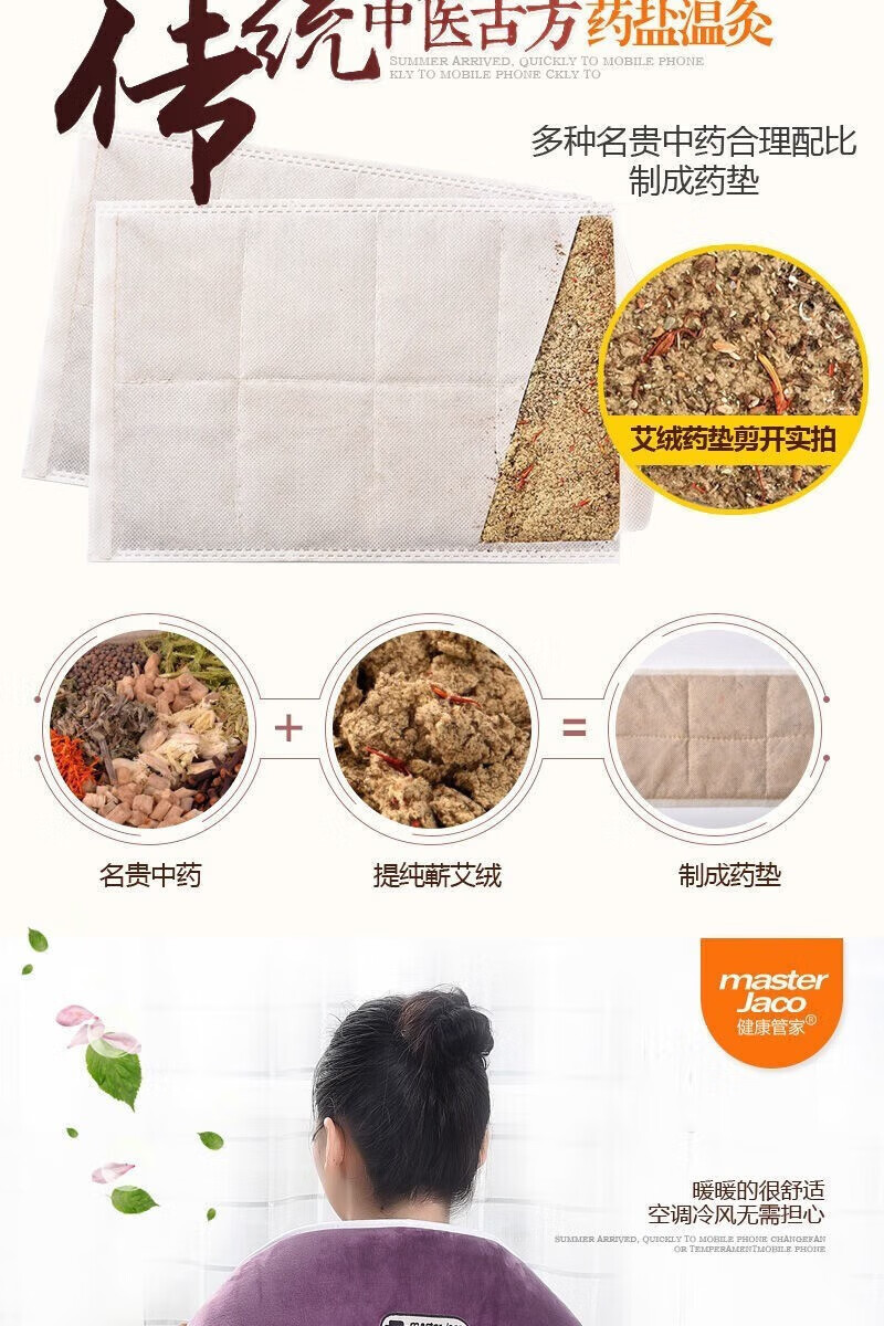 保暖用品粗盐电加热理盐袋子艾草热敷包驱寒祛湿排寒 高低档控温(配艾草药包) 1个
