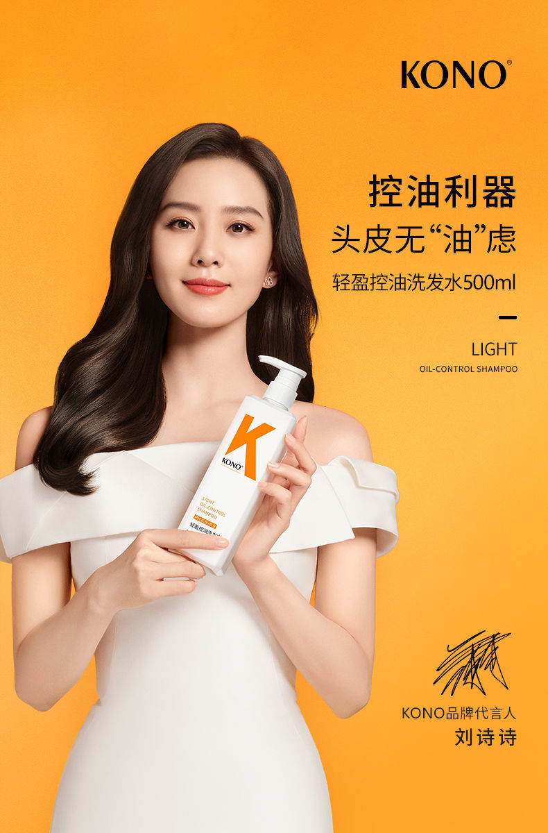 no控油洗发水清洁去屑男女通用同款洗发露780m送礼佳物 控油500ml 净