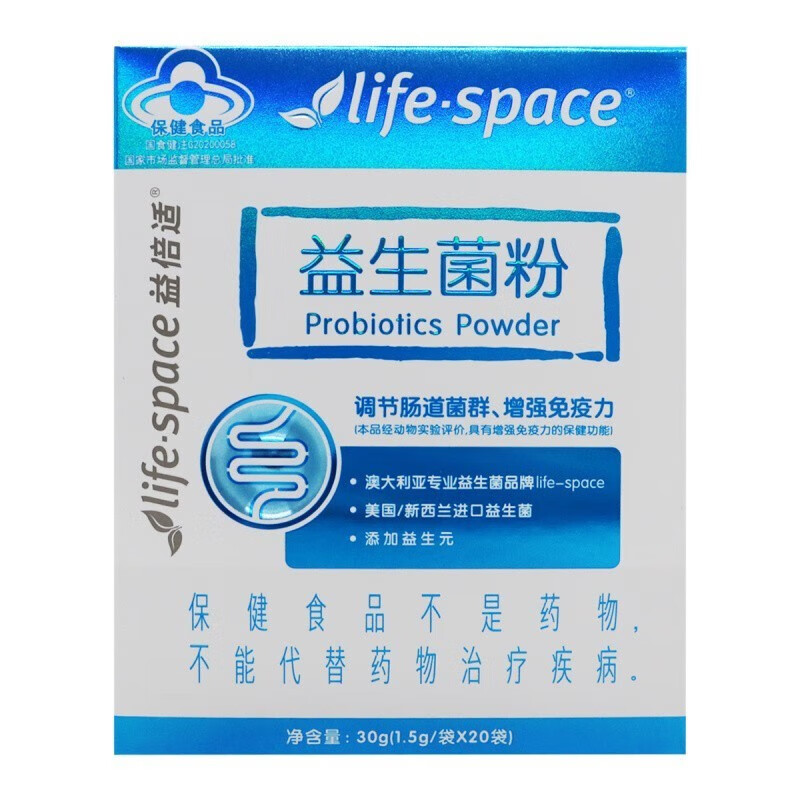 3，【葯房直售】益倍適  益生菌粉  調節腸道菌群 1.5g*20袋/盒 1盒[20袋]