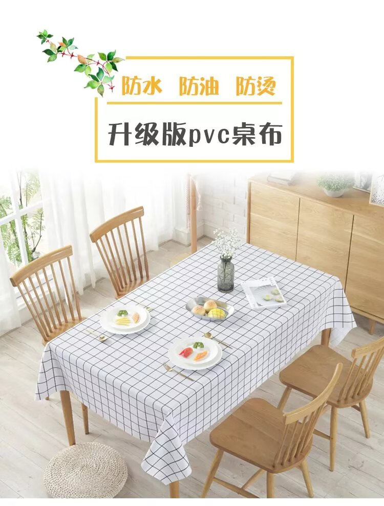 2，【精選】pvc塑料防燙防油免洗台佈茶幾墊少女心ins長方形餐桌 ( pvc)粉色大格子 120*120cm