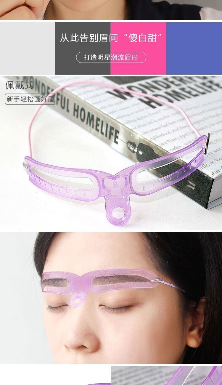 阿嚓热 女手持眉卡懒人全套连体对称辅助器画眉工具眉毛贴一体初学者 8款眉形眉卡+修眉刀