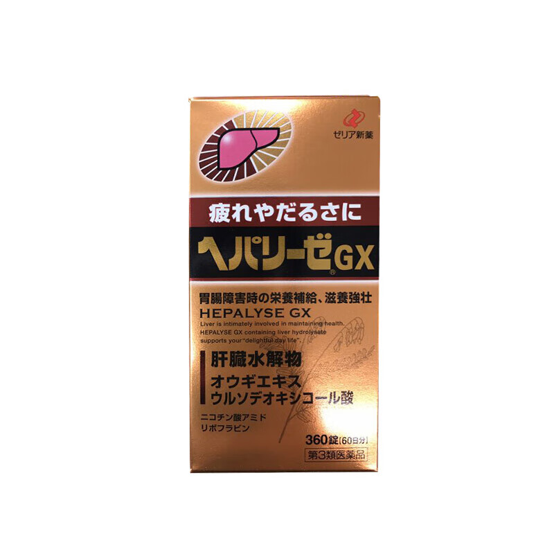 日本直邮zeria新药hepalyse Gx饮酒过量酒肝脏水解物胃肠滋养强壮缓解疲劳护肝片肝脏水解物360粒 图片价格品牌报价 京东