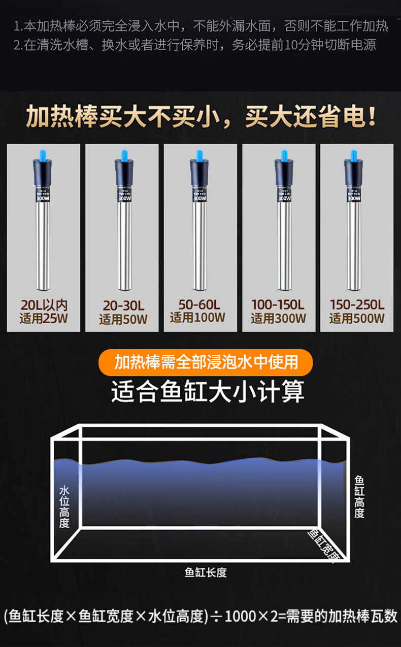 鱼缸专用加热棒小型智能恒温水族箱快速加热棒热带鱼斗鱼缸电加热500w