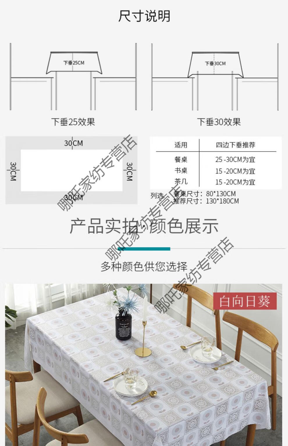 2，歸隱（GUIYIN）桌佈防水防燙防油免洗蕾絲PVC餐桌佈北歐茶幾桌墊書桌ins學生佈藝 米蘭花 80*138cm防水防油免洗