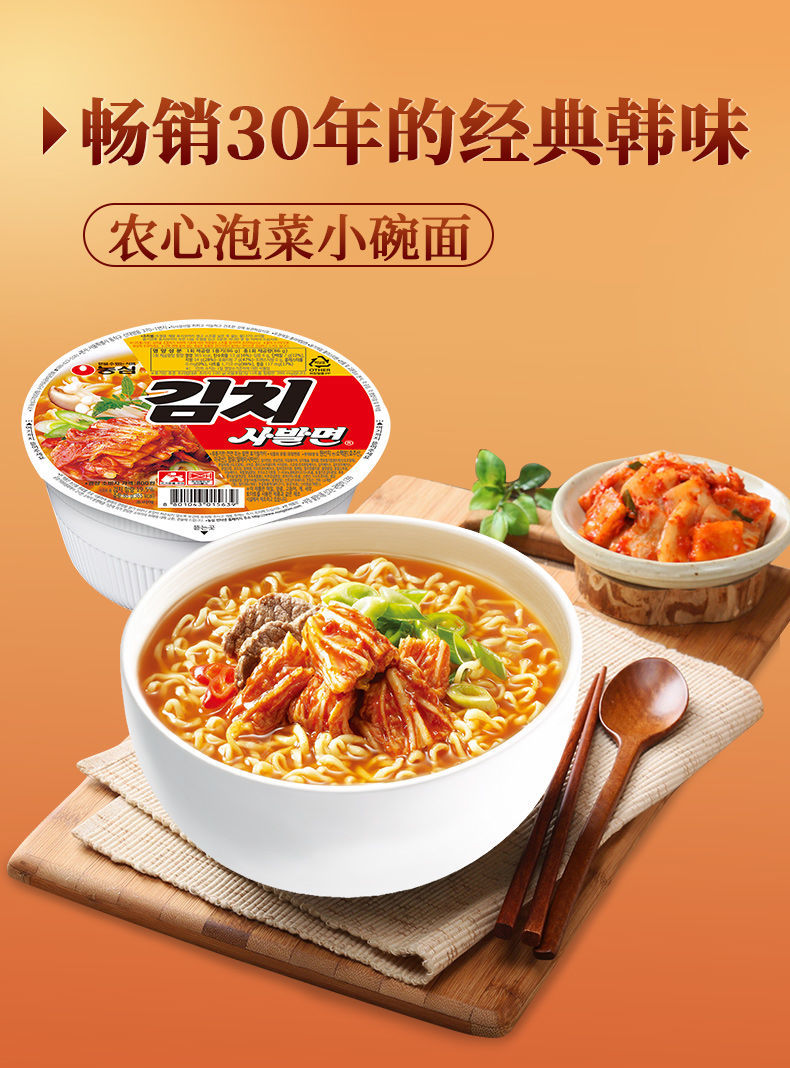 韩国进口辛拉面四连碗农心辣牛肉味汤面泡菜味泡面方便面86g碗泡菜碗