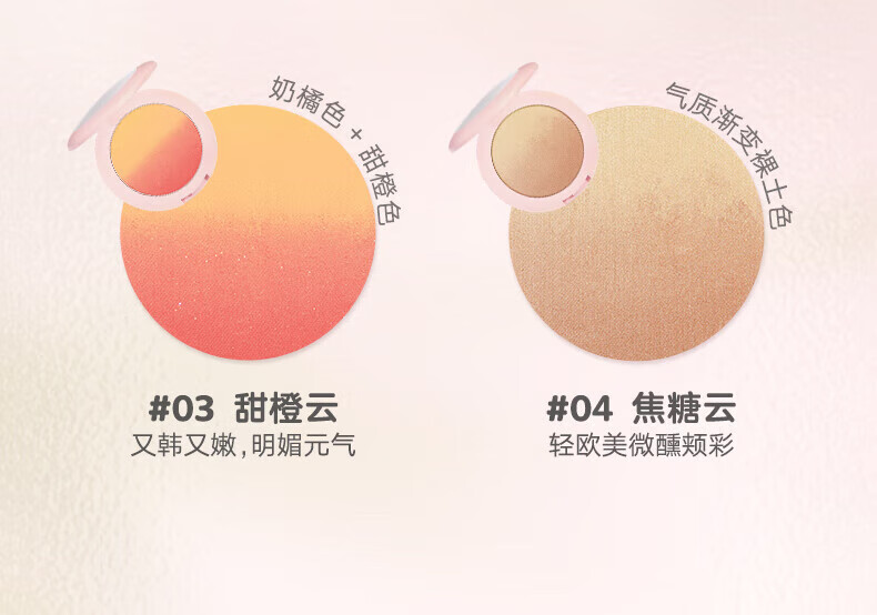 橘朵（Judydoll）渐变腮红 胭脂盘收敛色腮红盘修容高光  生日礼物女【达人专享】 1 1g #J02花雾呢喃