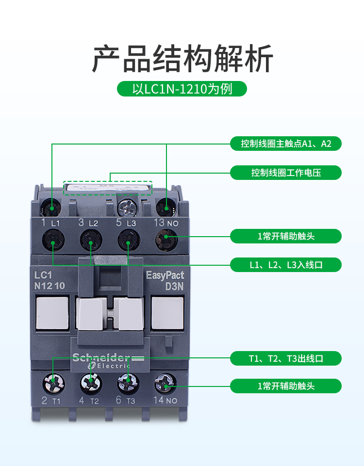 接触器延时触头说明书图片