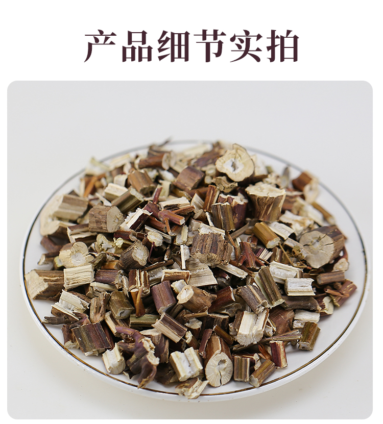 紫苏梗500g干紫苏梗紫苏茎紫苏杆苏梗中药材