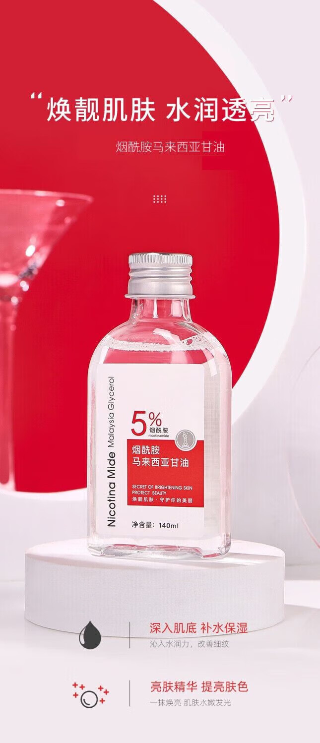 菲脂甘油补水保湿美美妆工具白去黄提亮肤色甘油 3瓶装