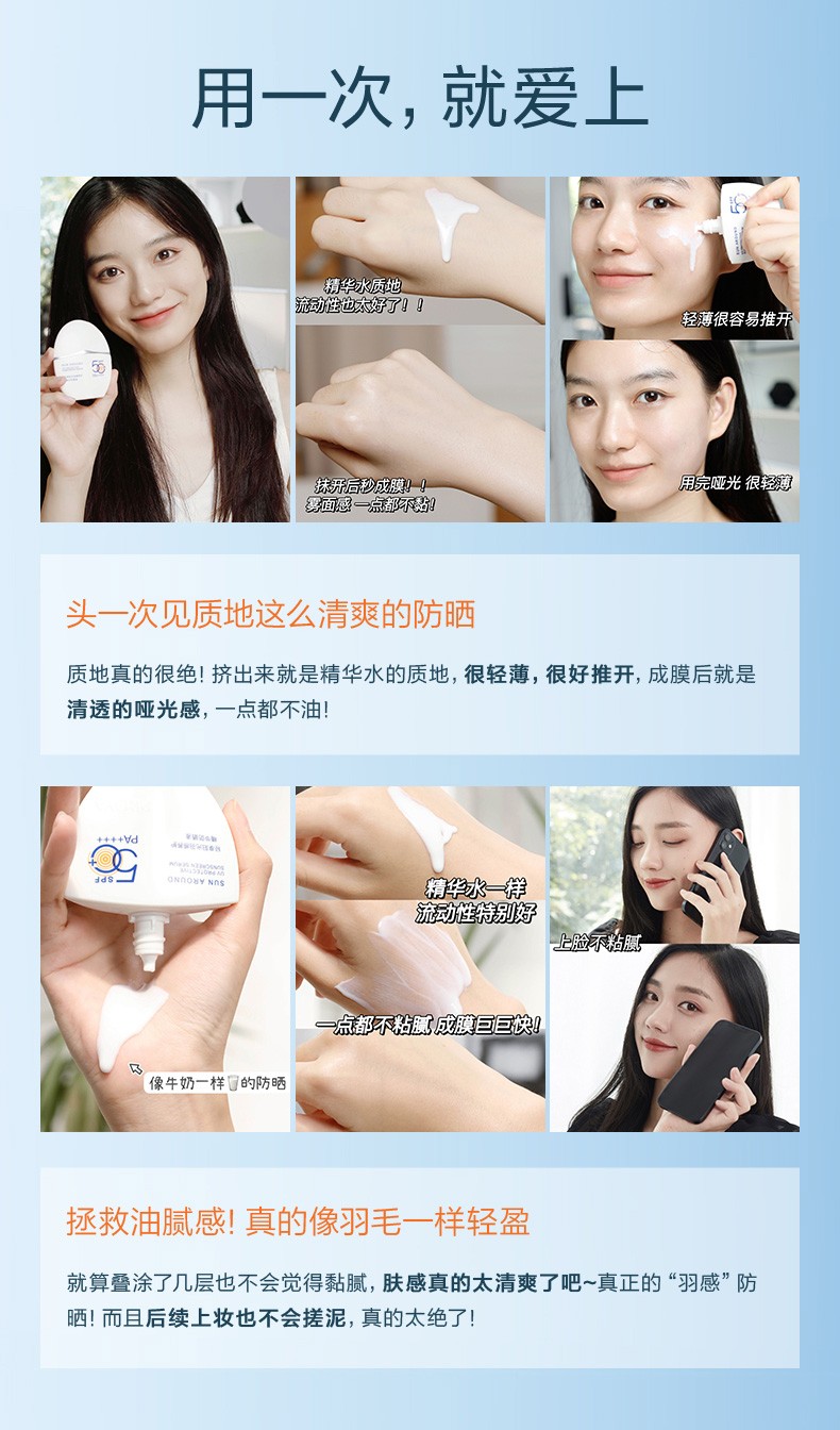 珀莱雅羽感防晒女摇摇乐清透强劲防水防汗户外防晒黑军训美白防晒 羽感防晒*1瓶