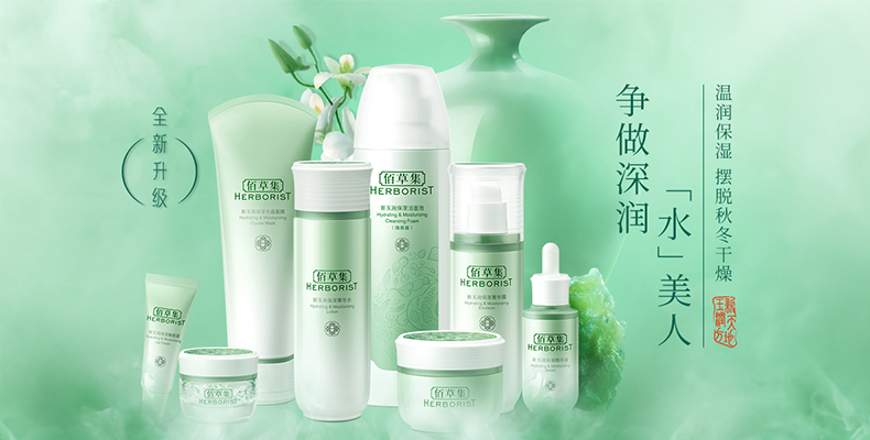 佰草集新玉润保湿菁华霜50g补水保湿霜清爽不油腻改善皮肤干燥暗沉