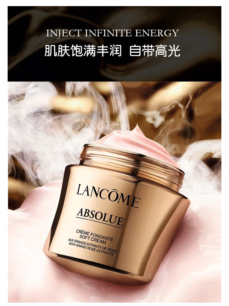 兰蔻（LANCOME） 菁纯臻颜精萃乳霜 饱满丰润 水润光泽面霜推广 轻盈型30ml