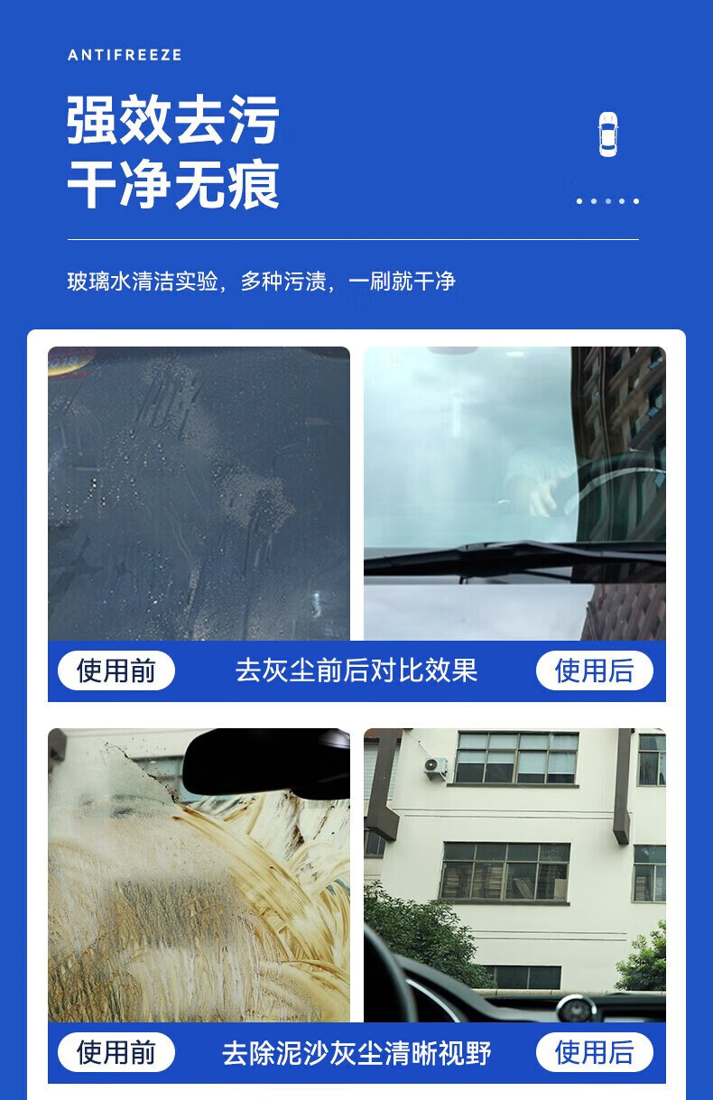 菲脂美妆工具  汽车防冻型冬季零下车用强力去污雨刮水液1 4瓶装 -25℃度