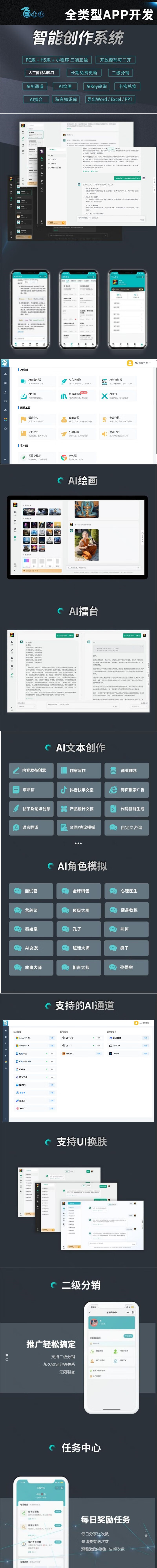 大模型CHAT人工智能GPT全民AI创业工具时代发展与未来机遇