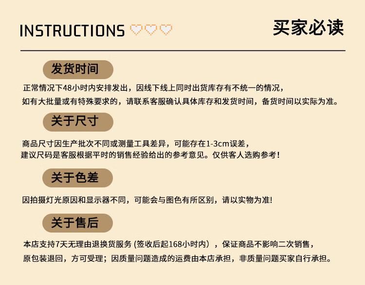 售后须知.jpg?x-oss-process=image/format,png