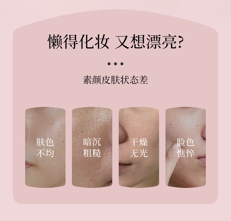 TIMEE露珠焕颜水凝霜爆水隔离遮瑕妆前素颜霜女三合一养肤霜 养肤霜 40g一支
