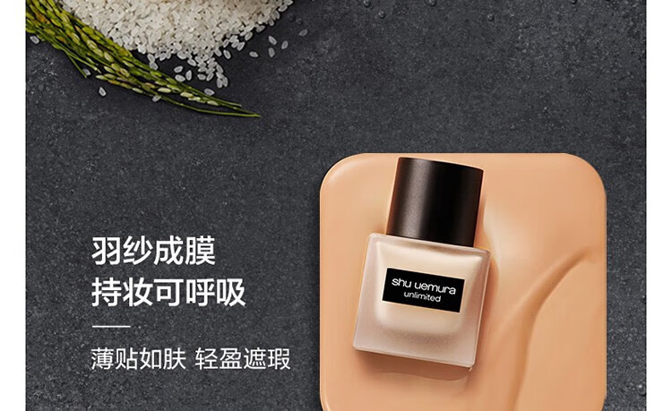 植村秀（Shu uemura） 小方瓶羽纱持妆粉底液 遮瑕轻薄隔离推广 35ml，584