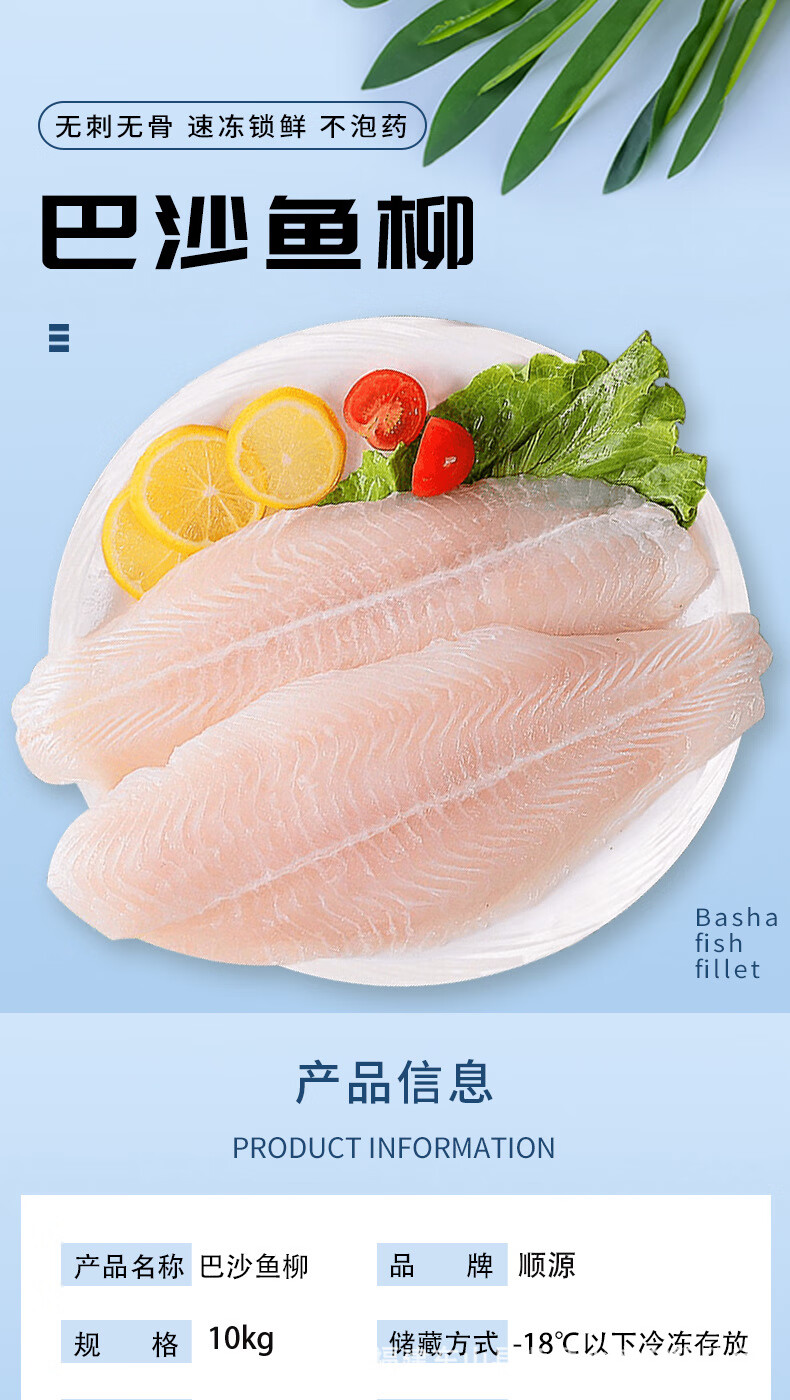 锦祥橙 去皮冰冻巴沙鱼柳批发整箱商用巴沙鱼整条片 半成品冷冻海鲜