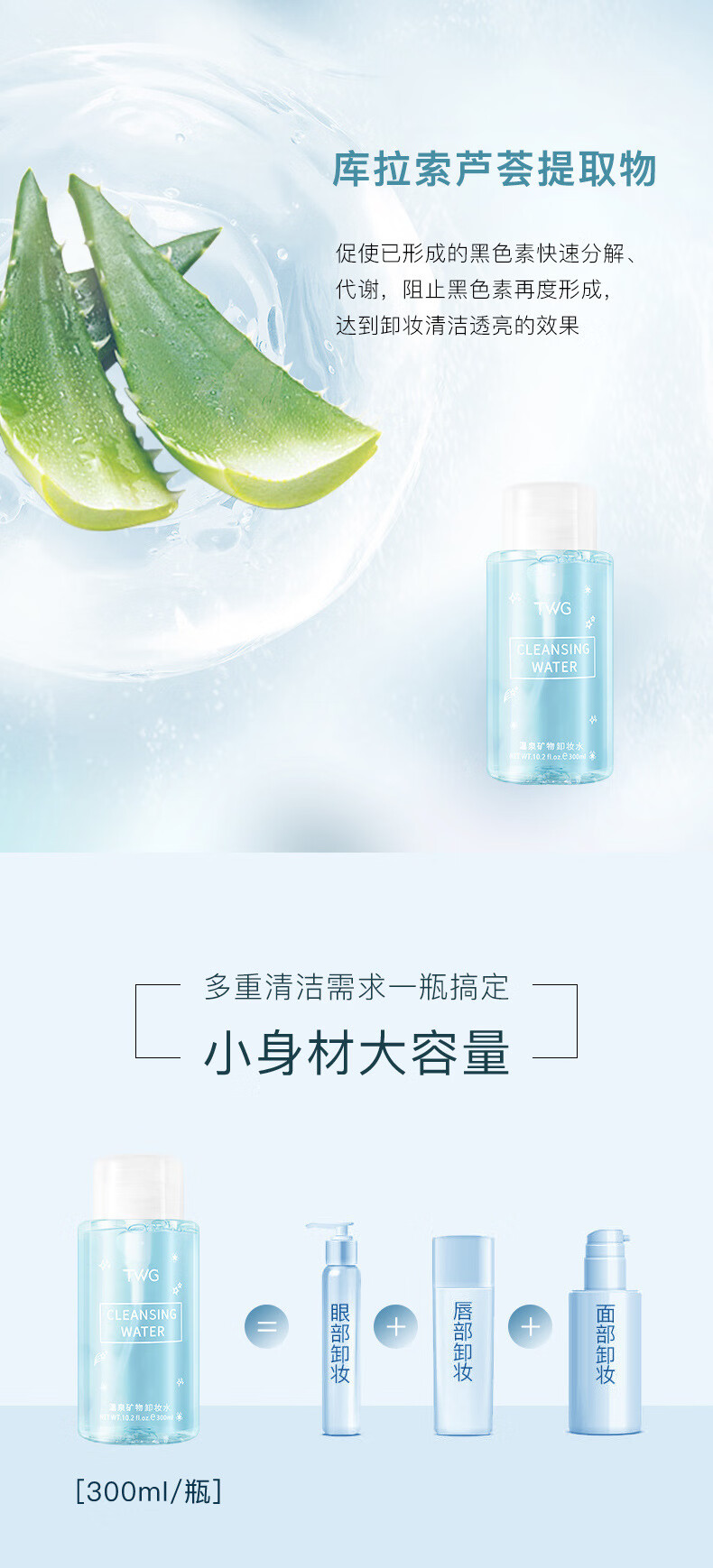 TWG【发两瓶+卸妆棉】卸妆水按压式300ML卸载水眼唇卸妆液卸妆水液脸 300ml+300ml+100片卸妆棉