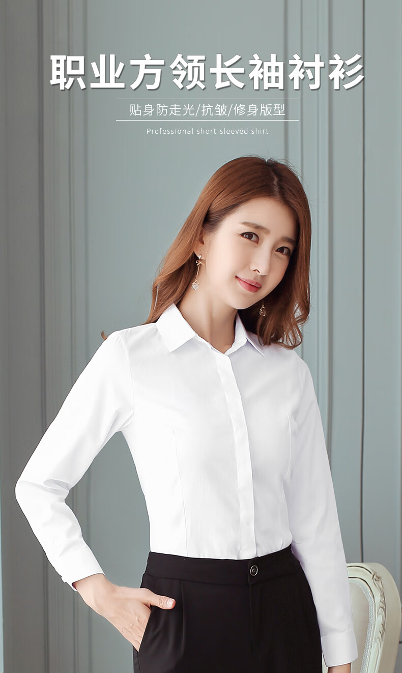 新款方领长袖工装防走光职业装白色衬衣女工作服修身显瘦正装衬衫