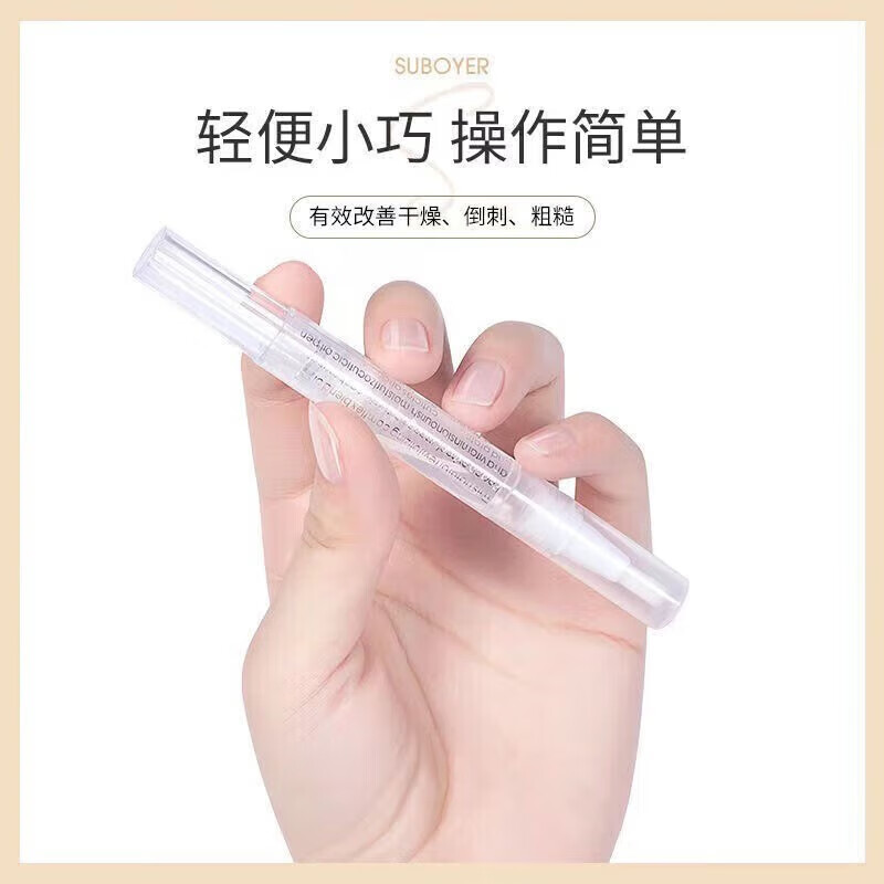 菲脂营养笔指甲护美妆工具理指缘油营养油边缘滋润倒刺护甲油 香味随机 3支装