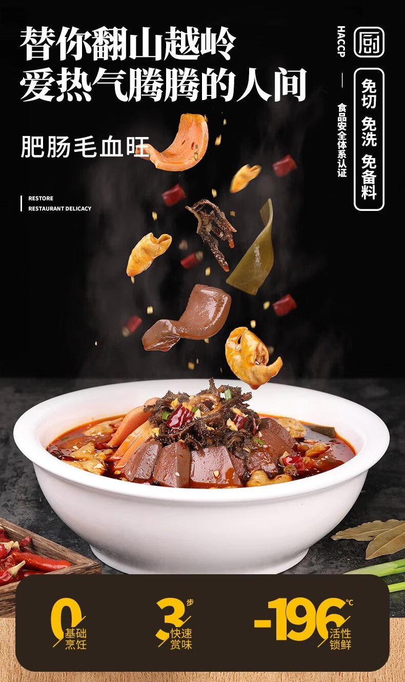 一刻厨神金汤肥牛肥肠毛血旺 酸汤半成品菜预制快手速食菜速冻食材