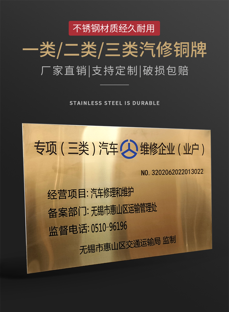 汽修銅牌專項一類二類三類汽車招牌修理廠廣告牌機動車維修標誌牌