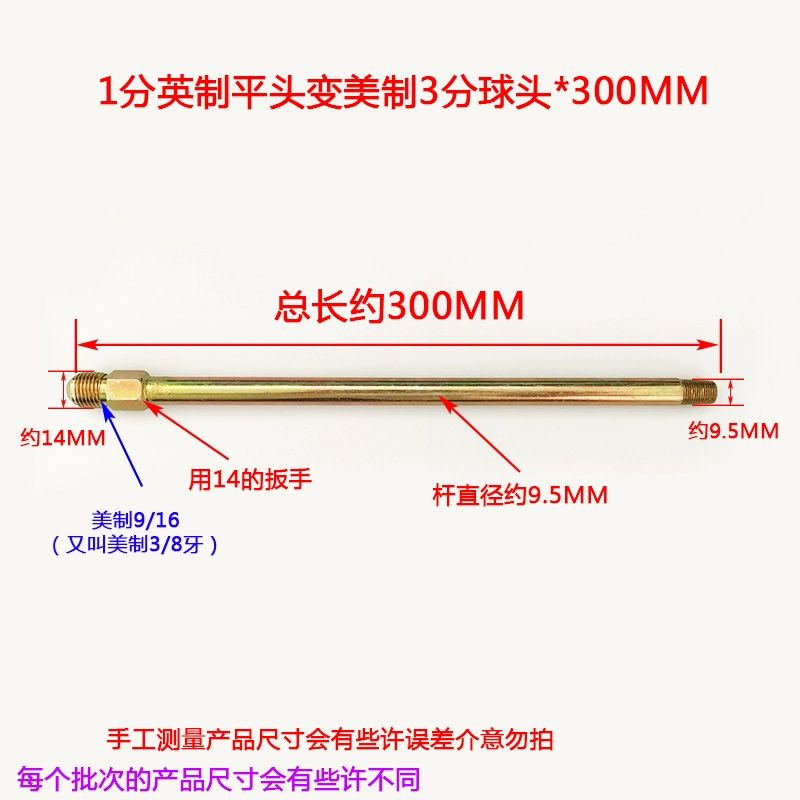 13，注塑機模具油嘴水嘴外絲美制PT1/42分1分模溫機鉄氟龍琯接頭 PT1/8(1分)英制變美制9/16球頭*35mm