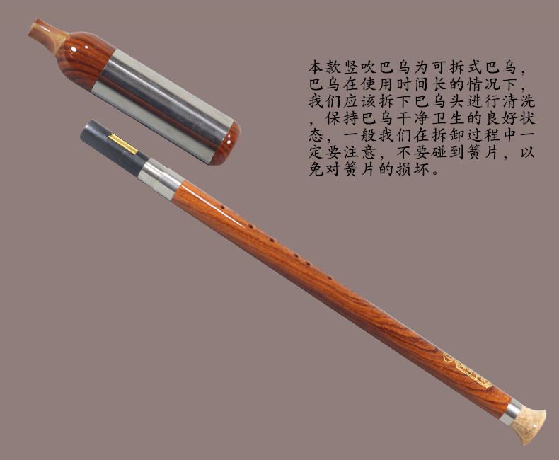 胶木竖吹巴乌降bc调f调g调仿红木成人初学巴乌小学生乐器 竖吹巴乌仿