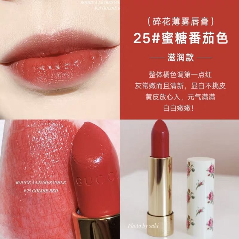 520情人节礼物情人节礼物gucci古驰新款倾色华缎倾色绒雾小碎花哑光