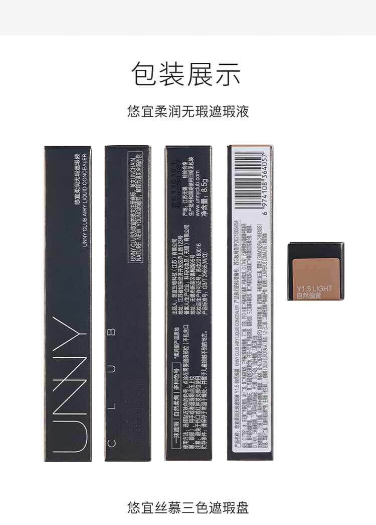 UNNY CLUB遮瑕液遮瑕膏遮盖黑眼圈泪沟斑点痘印提亮阴影修容叠涂不卡粉男女 感官无瑕四色遮瑕盘