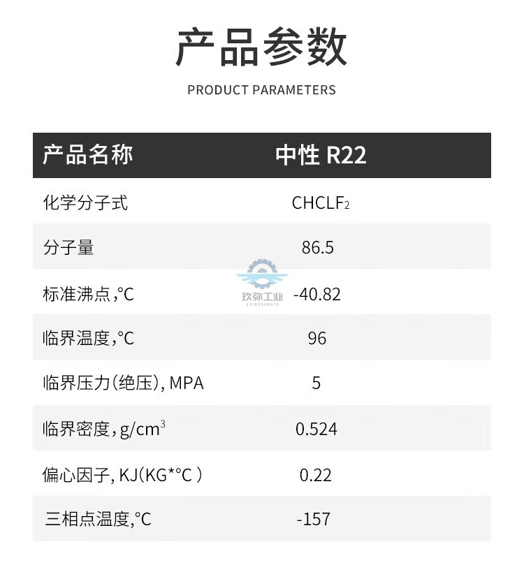 10，空調制冷劑r22家用雪種冷媒R410a冷庫冷凍液加巨化牌氟利昂10公斤 家用R22淨重5kg+表*1+氟琯*2