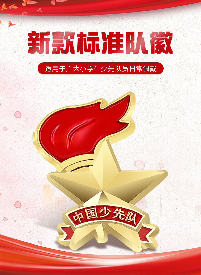 强力别针式加厚圆形2021立体队徽章中国青少年先锋队标准型团徽羽俙碧