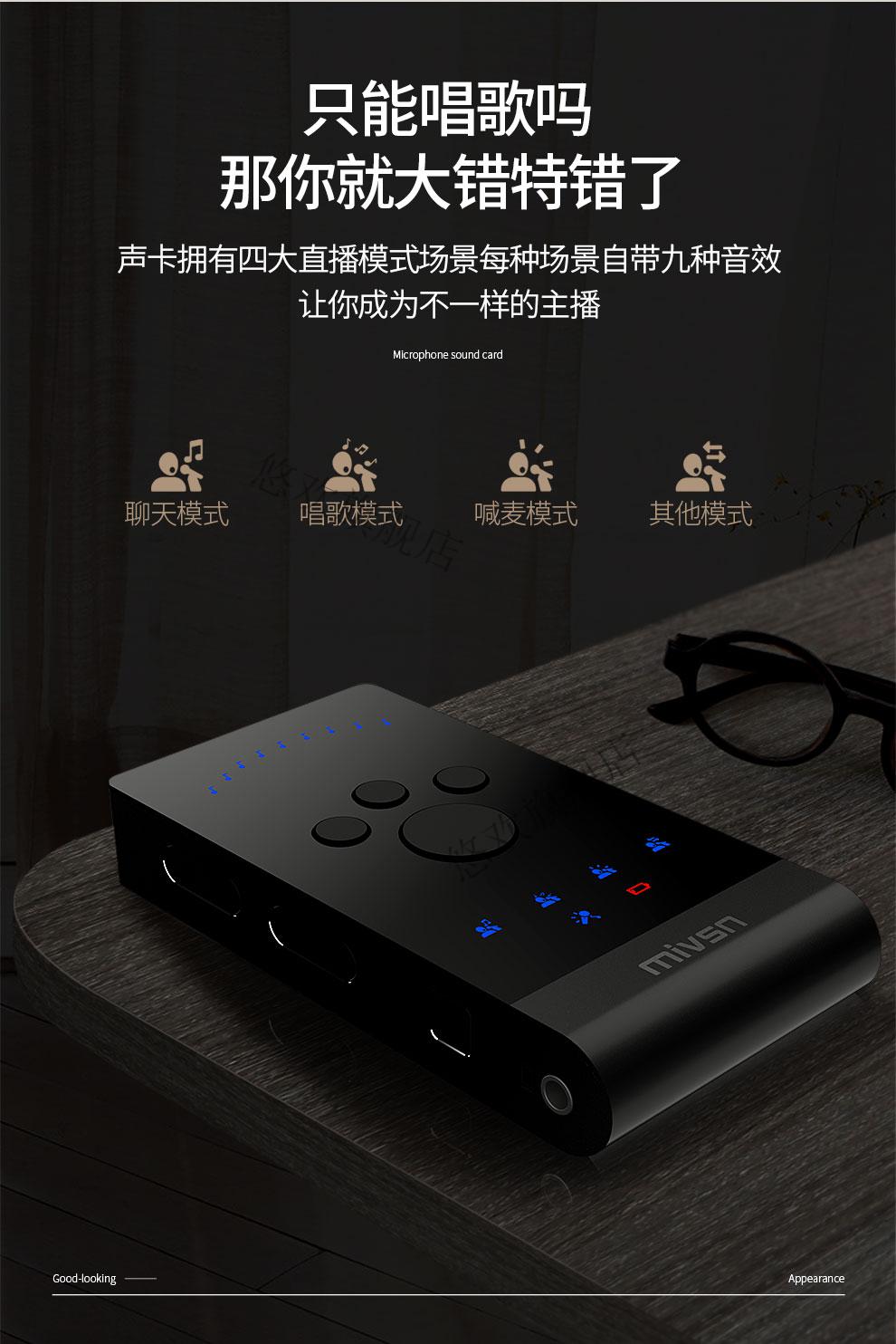 京品精选mivsn魅声i魅x2系列手机声卡套装户外直播设备全套抖音快手