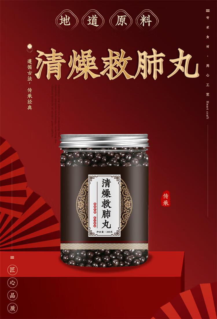 李东垣清燥汤图片