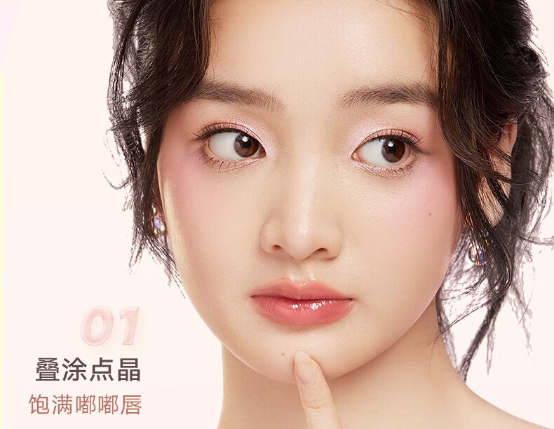 橘朵（Judydoll）护唇油保湿滋润唇釉透明唇蜜玻璃唇润唇膏唇部打底 桃子蜜