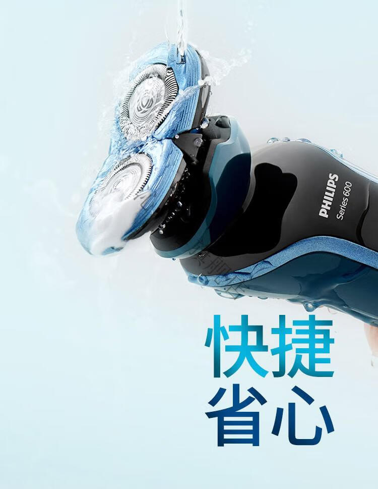 现货速发飞利浦philips电动剃须刀顺翼贴面胡须刀干湿双剃s66602