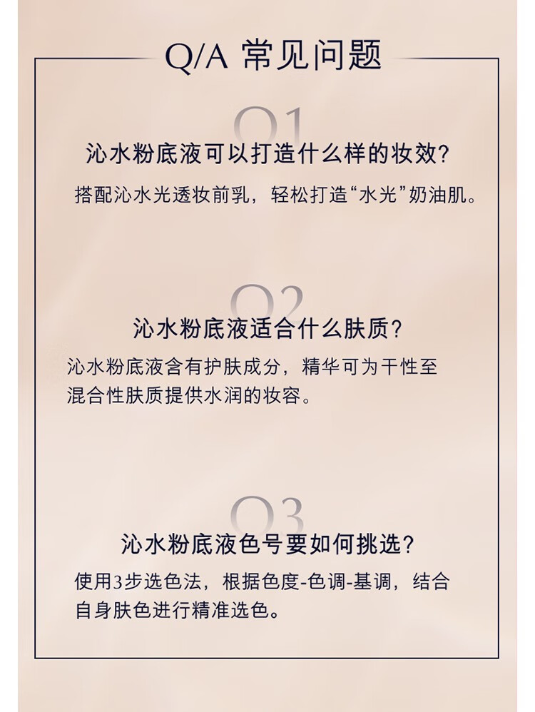 雅诗兰黛（Estee Lauder）沁水粉底液干皮养肤粉底水光奶油肌-推2 61 买30ml享60ml礼盒
