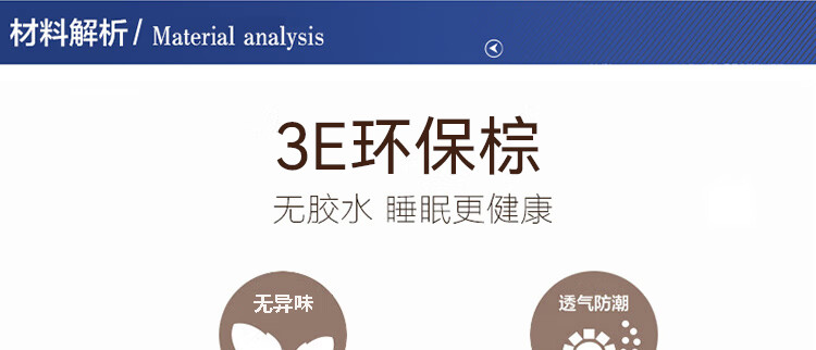 27，ESC椰棕牀墊棕墊1.2米蓆夢思超薄乳膠加棕牀墊1.8m牀軟硬兩用12公分 厚5厘米：五區針織麪+3E環保棕 1000*2000