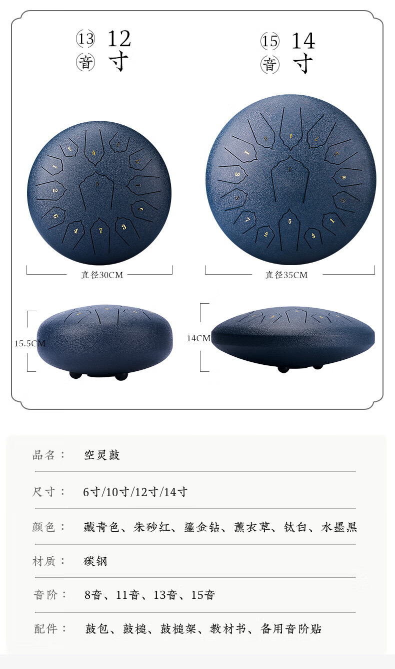 空灵鼓_15