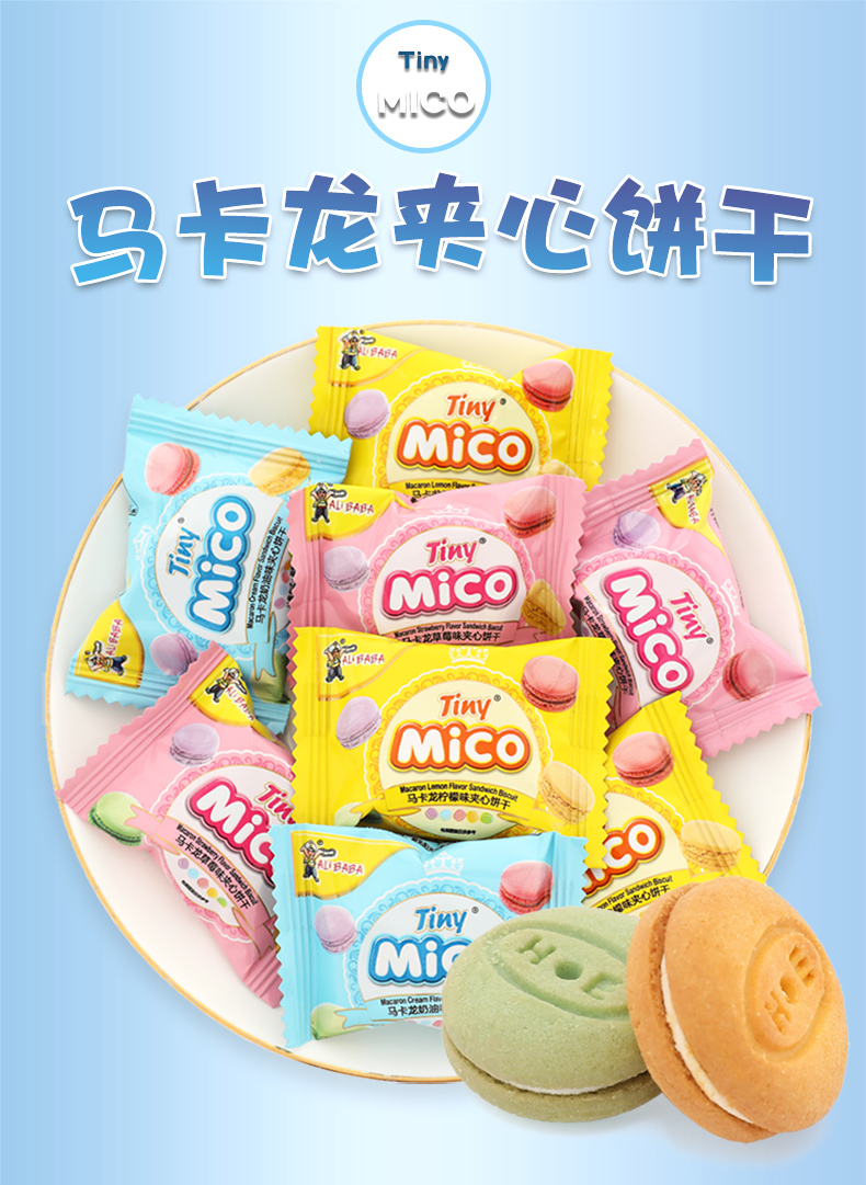 晨臻 马来西亚mico马卡龙饼干夹心小饼干办公室休闲结婚零食批发 草莓