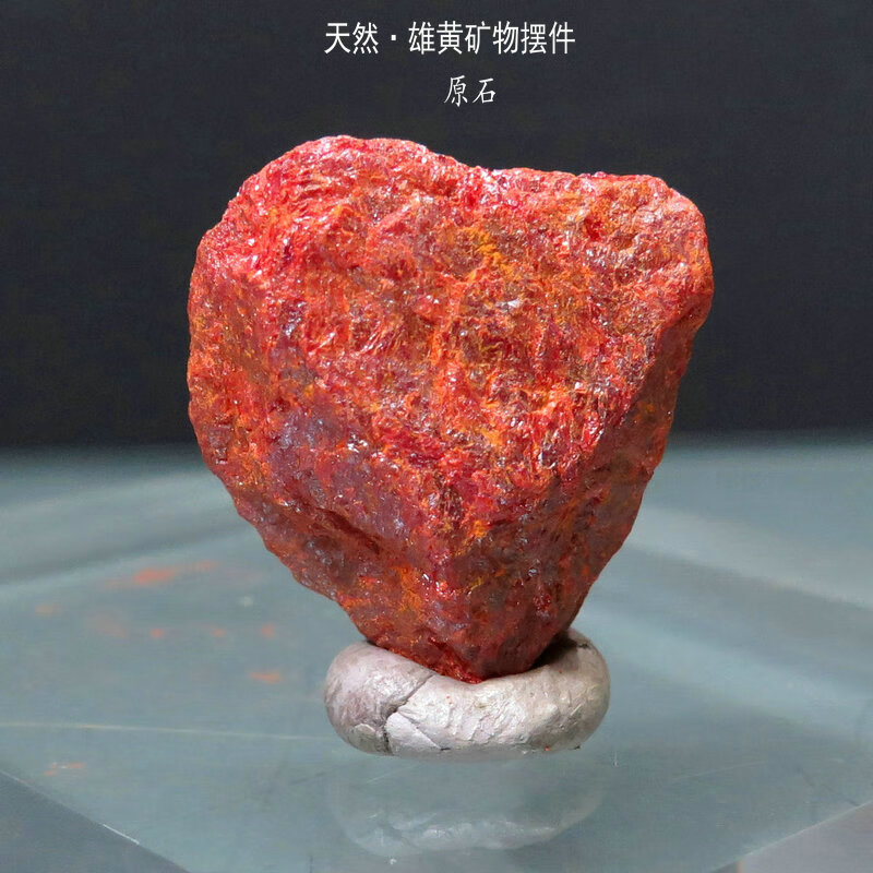 璞后(puhou) 雄黄原石雄黄原石原矿石块矿物晶体标本雌黄观赏石摆件