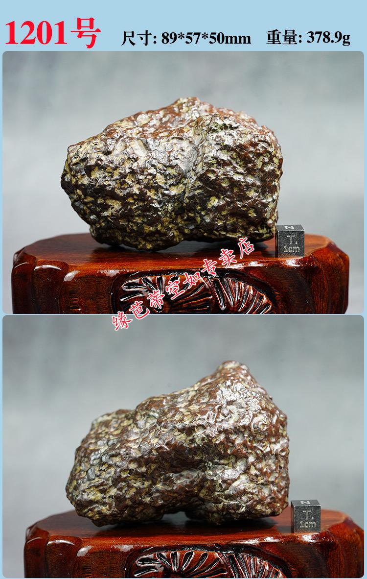 新疆甘沟龙鳞陨石原石手把件陨石原石摆件矿物标本雕刻收藏褐色t1223