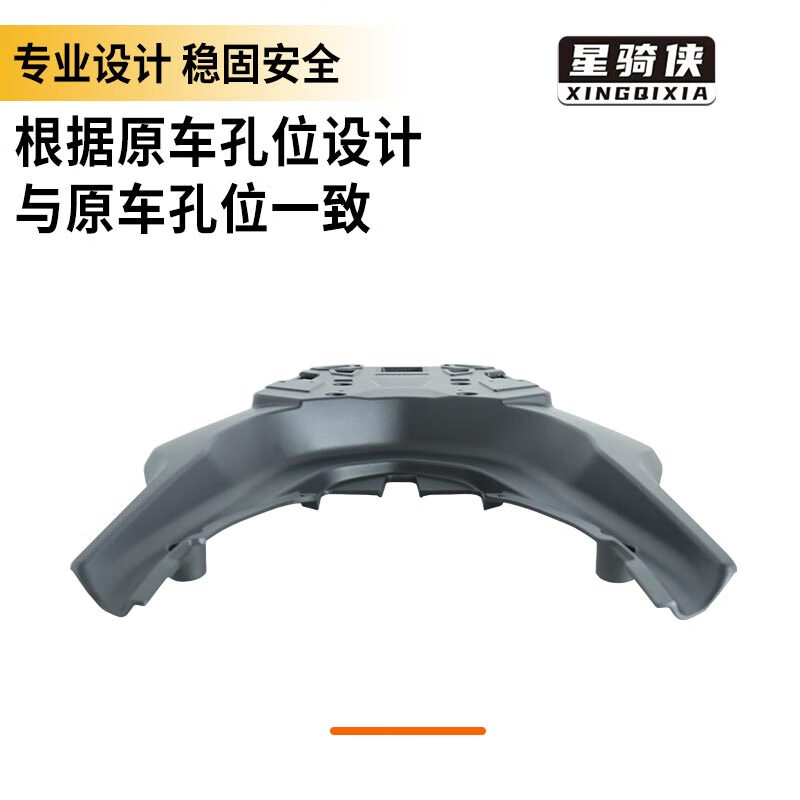 5，星騎俠適用於本田PCX150摩托車鋁郃金尾架踏板車尾箱架PCX160後貨架配件 PCX150/160碳鋼尾架